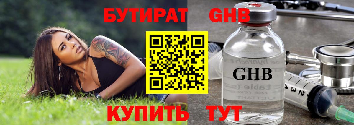 Ревда  Бутират буратино  Вход с VPN 