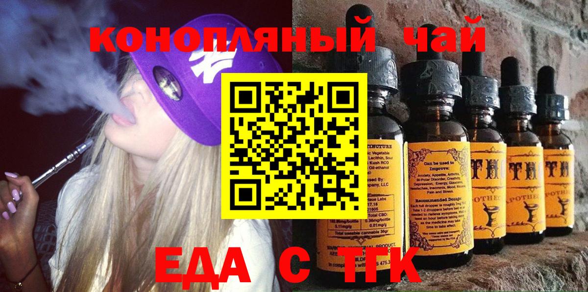 Cannafood конопля  Вход с VPN  Ревда 