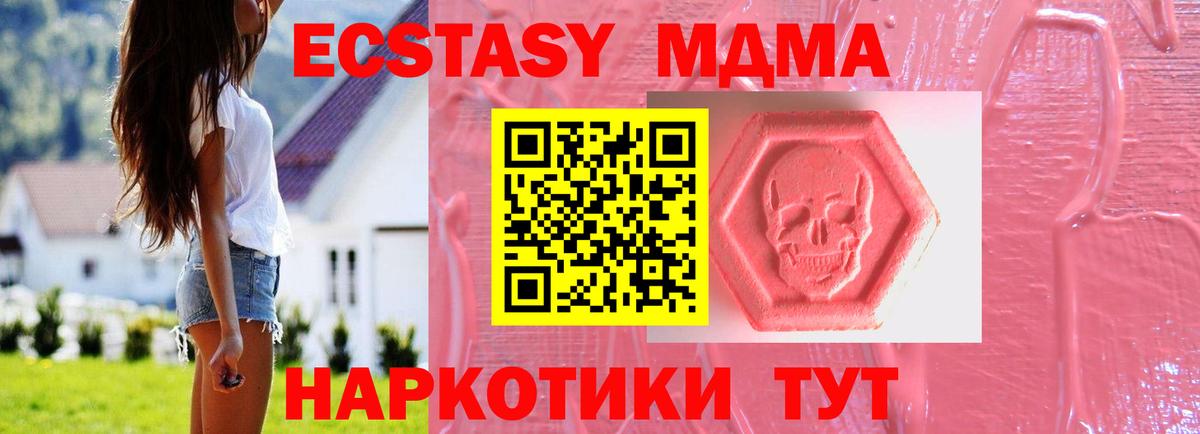 OMG ССЫЛКА  Вход с VPN  Ревда  Ecstasy TESLA  ЭКСТАЗИ VHQ  Экстази 