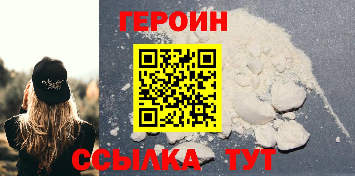 Героин афганец Ревда