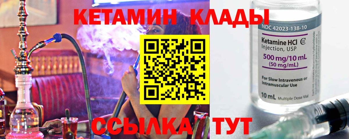 КЕТАМИН ketamine Ревда