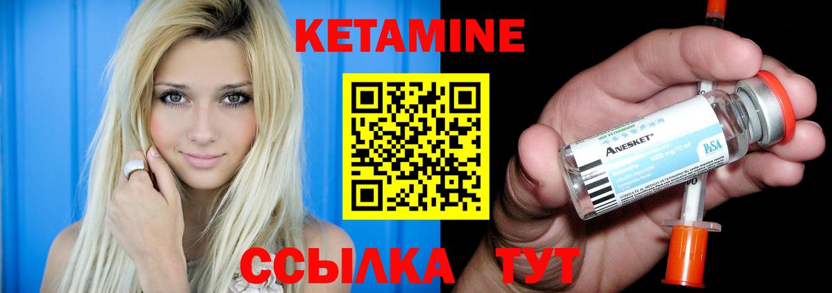 hydra как войти  КЕТАМИН VHQ  Вход с VPN  Ревда  Кетамин ketamine 