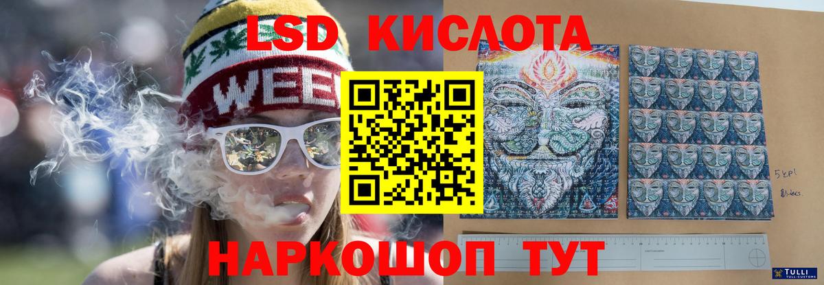 LSD-25 экстази ecstasy  LSD-25 экстази кислота  Ревда  Вход с VPN 