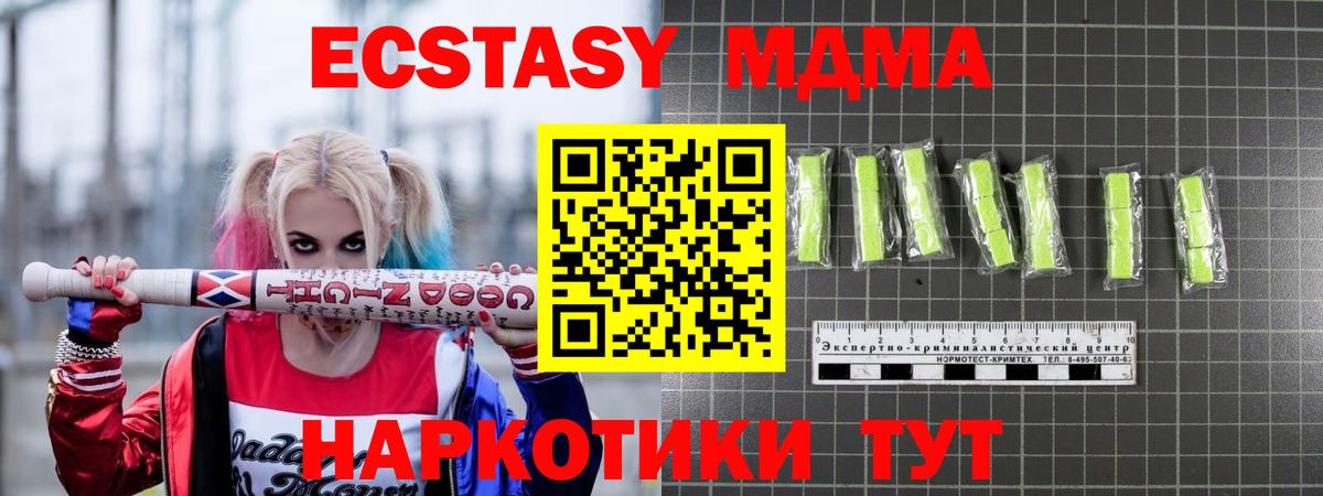 MDMA VHQ  MDMA Molly  Вход с VPN  Ревда 