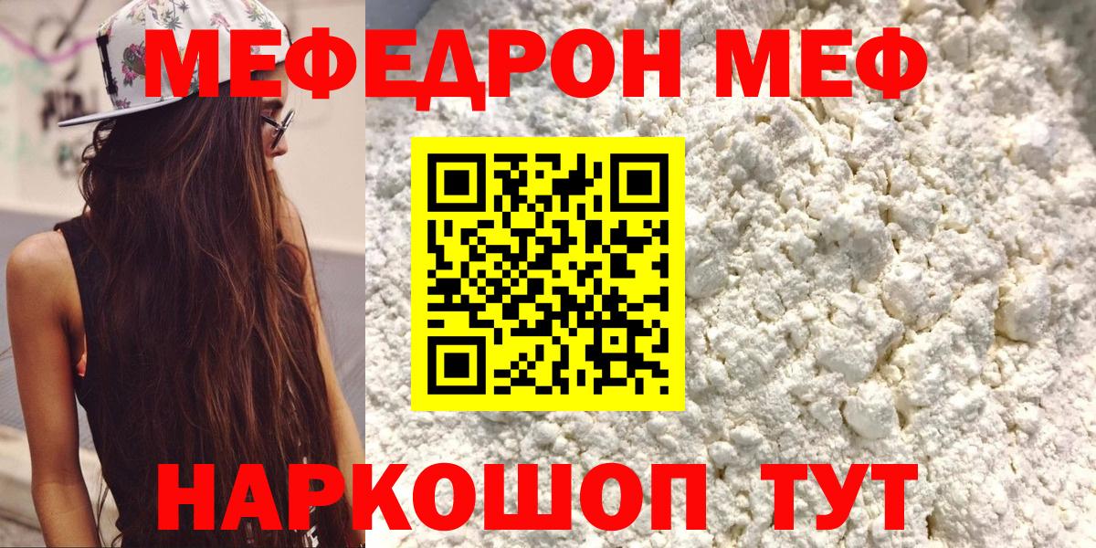 МЕФ Ревда