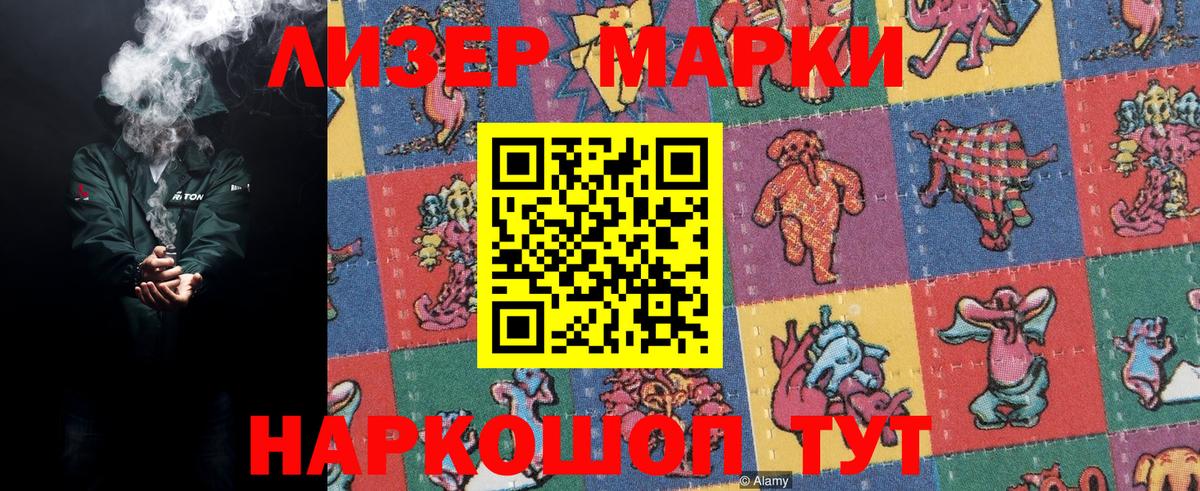 Ревда  Наркотические марки  Вход с VPN  Марки N-bome 1500мкг 