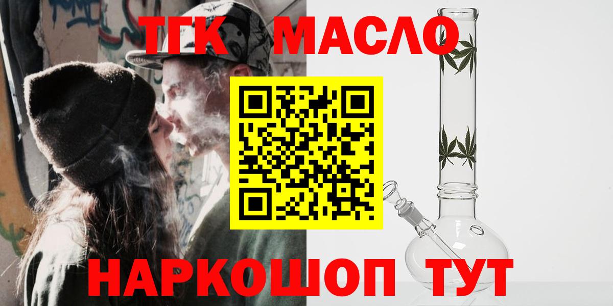 Ревда  Дистиллят ТГК жижа  Вход с VPN  Дистиллят ТГК жижа 