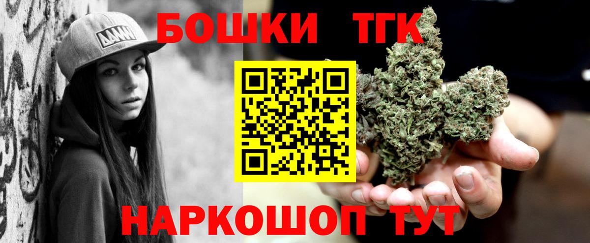Бошки Шишки план  Каннабис планчик  Бошки Шишки планчик  Вход с VPN  Шишки марихуана семена  Ревда 